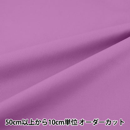 [Quantità da 5] Tessuto "20 Twill Lilla YATW-LI"