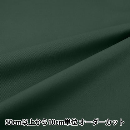 [Quantité à partir de 5] Tissu "20 Sergé Bleu Gris YATW-BLGY"