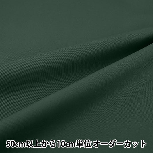 【数量5起】 織物 20斜纹蓝灰色YATW-BLGY
