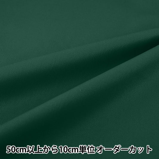 【数量5起】 織物 20斜纹绿色YATW-GR
