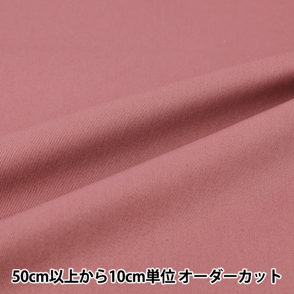 [Quantità da 5] Tessuto "20 Twill Viola Opaco YATW-KPU"
