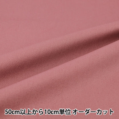 [Quantità da 5] Tessuto "20 Twill Viola Opaco YATW-KPU"