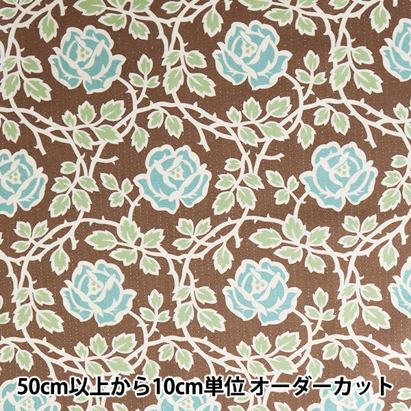 【数量5から】 生地 『ミューファン シャーティング バラ柄 ブラウン』 YUWA 有輪商店