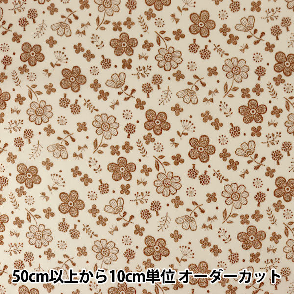 【数量5から】 生地 『コンパス Clean lace 花柄 白×茶 LOA-61020-1B』 KOKKA コッカ