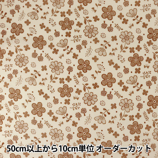 【数量5から】 生地 『コンパス Clean lace 花柄 白×茶 LOA-61020-1B』 KOKKA コッカ
