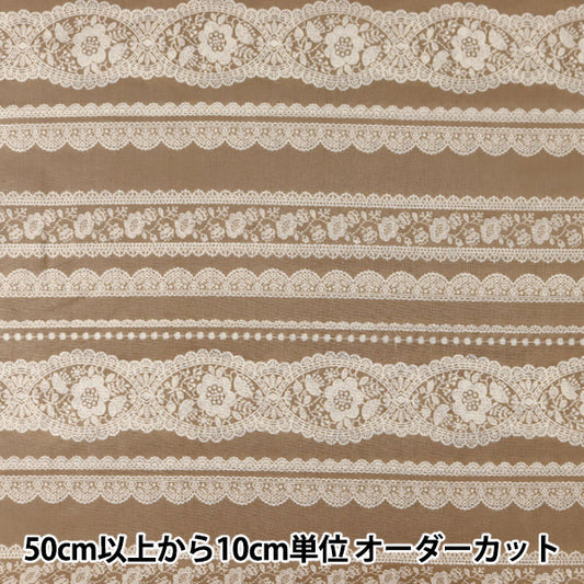 【数量5から】 生地 『コンパス Clean lace ボーダー柄 茶色 LOA-61020-2C』 KOKKA コッカ