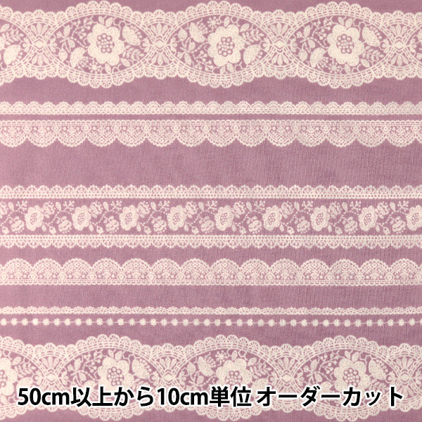 【数量5から】 生地 『コンパス Clean lace ボーダー柄 ピンク LOA-61020-2B』 KOKKA コッカ