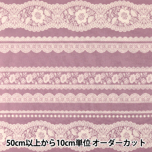 【数量5から】 生地 『コンパス Clean lace ボーダー柄 ピンク LOA-61020-2B』 KOKKA コッカ