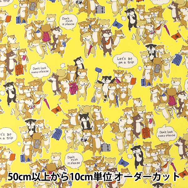 【数量5から】 生地 『オックス GYUGYUアニマル おのぼりシバ イエロー YKA-81040-2C』 KOKKA コッカ