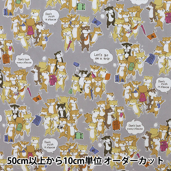 【数量5から】 生地 『オックス GYUGYUアニマル おのぼりシバ ライトグレー YKA-81040-2D』 KOKKA コッカ