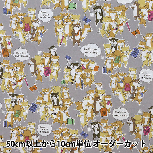 【数量5から】 生地 『オックス GYUGYUアニマル おのぼりシバ ライトグレー YKA-81040-2D』 KOKKA コッカ
