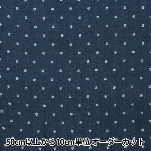 [数量5起] 织物 "色织双织点海军蓝LGA-41090-1A” KOKKA