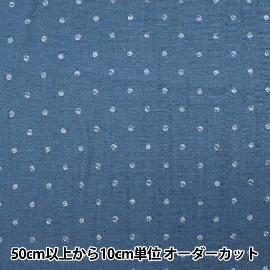 [数量5起] 织物 "色织双织点蓝LGA-41090-1B” KOKKA