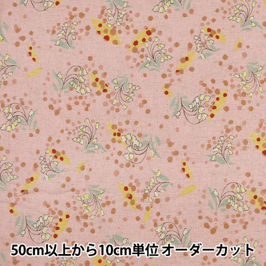 [数量5起] 织物 "棉麻板材织物 一朵花（一朵花）铃兰粉红YKA-81050-2B” KOKKA