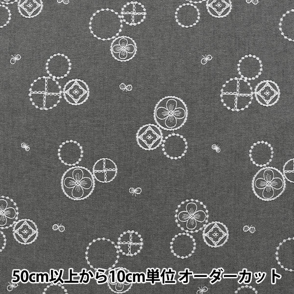 【数量5から】 生地 『デニム 刺繍サークル柄 紺 YKA-81000-2A』 KOKKA コッカ