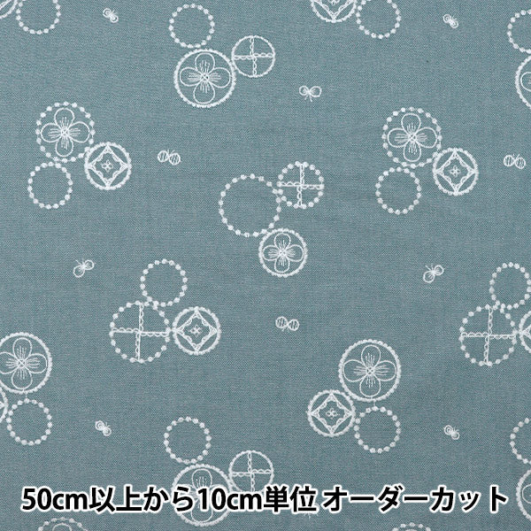 【数量5から】 生地 『デニム 刺繍サークル柄 ブルー YKA-81000-2B』 KOKKA コッカ