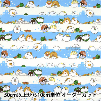 【数量5から】 生地 『オックス MOFUNIMAL サックス YPA-21000-2A』 KOKKA コッカ