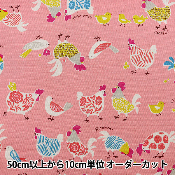 【数量5から】 生地 『オックス コラージュパターン 鳥柄 YPA-26020-2B』 KOKKA コッカ