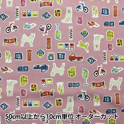 【数量5から】 生地 『シーチング レトロアニマル 横丁 YKA-86060-1A』 KOKKA コッカ