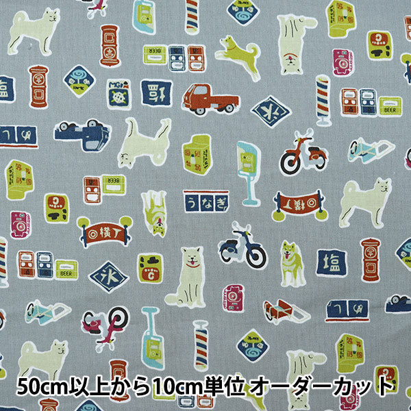 【数量5から】 生地 『シーチング レトロアニマル 横丁 YKA-86060-1B』 KOKKA コッカ