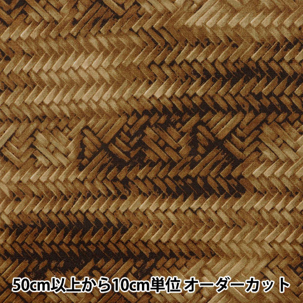 【数量5から】 生地 『オックス 和カゴ 組模様 YPA-26030-1A』 KOKKA コッカ