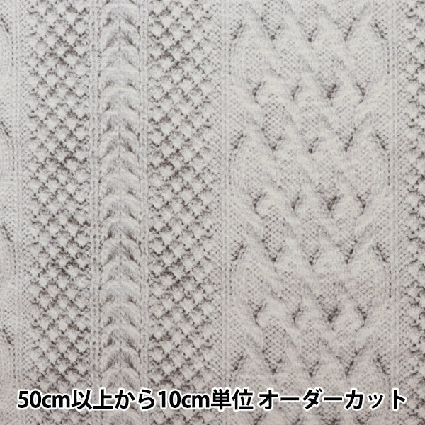 【数量5から】 生地 『シーチング ウォールプリント リアル起毛 アランニット柄 YKA-86080-1B』 KOKKA コッカ
