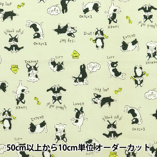 [数量5起] 织物 "板材织物 Chibi Puri French Bull Light Green YKA-89000-1A” KOKKA