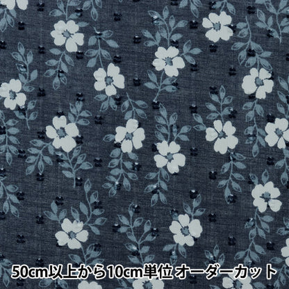 【数量5から】 生地 『スノーカットドビー ボタニカル柄 ネイビー YQA-11070-2C』 KOKKA コッカ