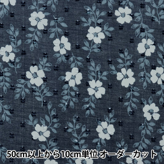 【数量5から】 生地 『スノーカットドビー ボタニカル柄 ネイビー YQA-11070-2C』 KOKKA コッカ