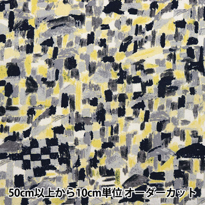 【数量5から】 生地 『KESHIKI 綿麻ビエラ CITY AROUND MOUNTAIN EWX-4020-1D』 KOKKA コッカ