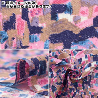 【数量5から】 生地 『KESHIKI 綿麻ビエラ CITY AROUND MOUNTAIN EWX-4020-1D』 KOKKA コッカ