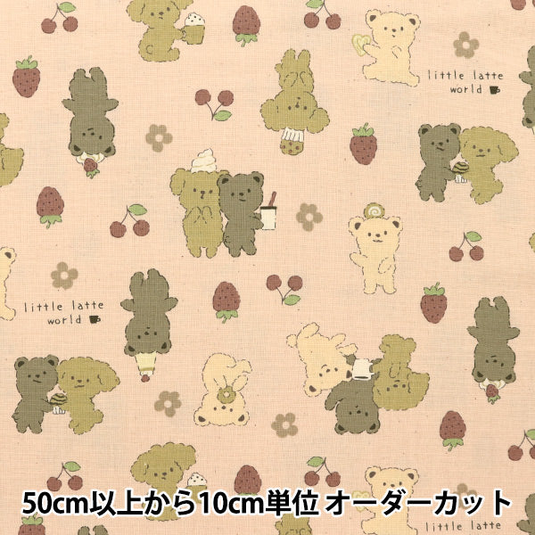 【数量5から】 生地 『シーチング ラテワールド 総柄 ピンク YKA-96030-2B』 コッカ KOKKA