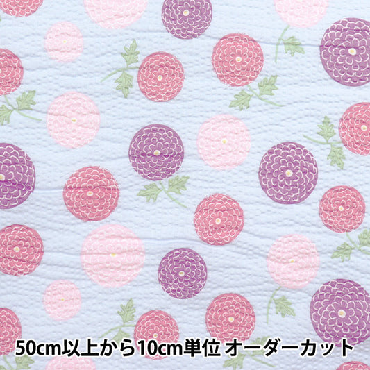 [Quantity starting from 5] Fabric "Ripple Children's Dimples Series Ponpongiku Blue ECB-54-BL" KIYOHARA