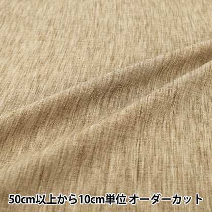 [数量5起] 织物 "仿亚麻素色米色 LILI-PL-1BE”