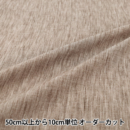 [数量5起] 织物 "仿亚麻纯棕色LILI-PL-3DBR”