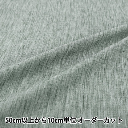 [数量5起] 织物 "仿亚麻素绿灰LILI-PL-7KBL”