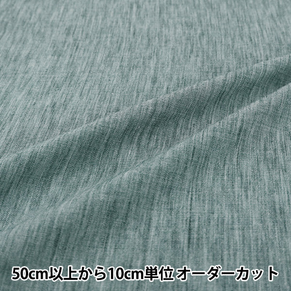 [数量5起] 织物 "仿亚麻素色蓝灰色LILI-PL-8NV”