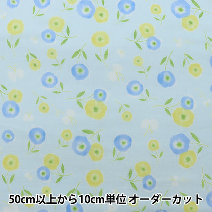 【数量5から】 生地 『Wガーゼ 水彩タッチ AP21910-1D』