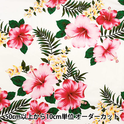 [Quantité à partir de 5] Tissu "Broad Hawaiian Print blanc AP1510-1"