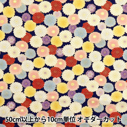 [Quantity starting from 5] Fabric 『Sheeting Japanese pattern glitter navy AP32701-2D"