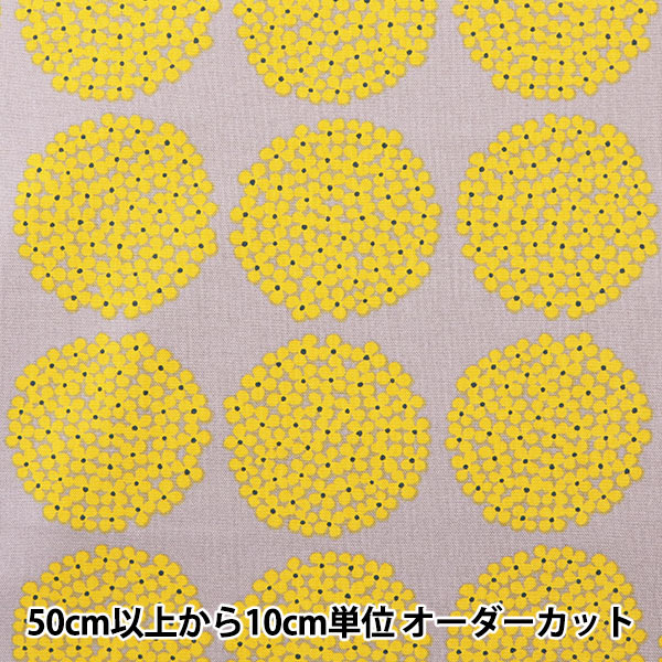 【数量5から】 生地 『う早この布 10番キャンバス あじさい柄 UP5553-J イエロー×グレー』 COTTON KOBAYASHI コットンこばやし 小林繊維