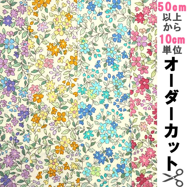【数量5から】 生地 『ブロードプリント生地 花柄KTS2704 入園 入学 ピンク』 COTTON KOBAYASHI コットンこばやし 小林繊維