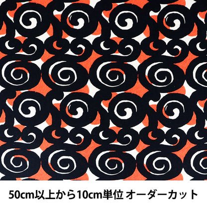 【数量5から】 生地 『綿麻キャンバス ざくろ UP5689-A う早この布』 COTTON KOBAYASHI コットンこばやし 小林繊維