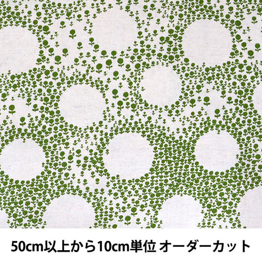 [數量5起] 織物 「棉麻帆布仁格田 UP5696-D Uhayako 布」 COTTON KOBAYASHI
