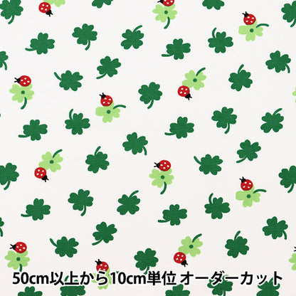 【数量5から】 生地 『ブロード てんとう虫とクローバー ホワイト KTS5321-A』 COTTON KOBAYASHI コットンこばやし 小林繊維