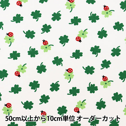 【数量5起】 織物 宽带瓢虫和三叶草白色KTS5321-A" COTTON KOBAYASHI