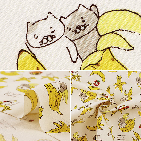【数量5から】 生地 『ブロード ねこバナナ キナリ KTS6692-A』 COTTON KOBAYASHI コットンこばやし 小林繊維