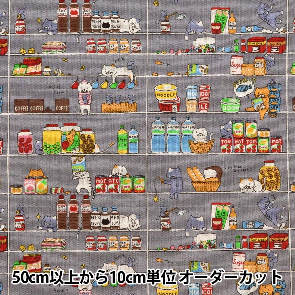 【数量5から】 生地 『綿麻キャンバス ねこパントリー グレー KTS6705-D』 COTTON KOBAYASHI コットンこばやし 小林繊維