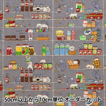 【数量5から】 生地 『綿麻キャンバス ねこパントリー グレー KTS6705-D』 COTTON KOBAYASHI コットンこばやし 小林繊維