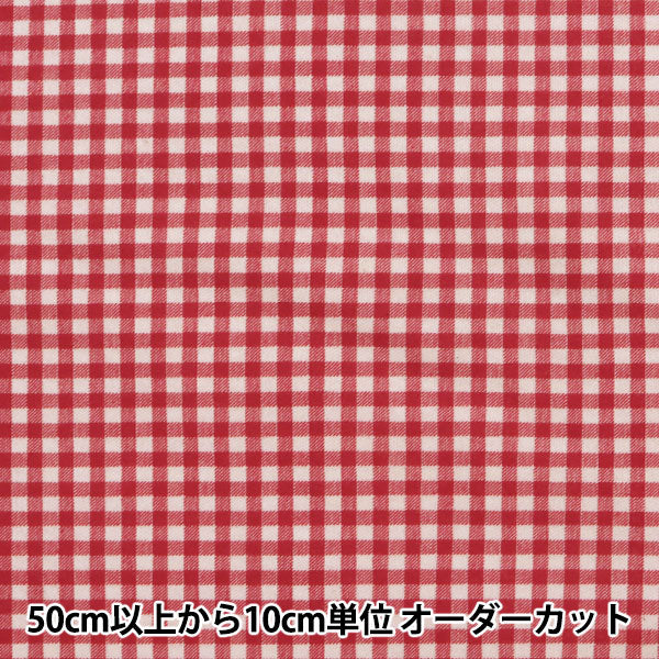 【数量5から】 生地 『スムース ギンガムチェック レッド KTS6740-E』 COTTON KOBAYASHI コットンこばやし 小林繊維